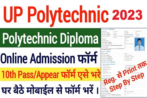 2023 Polytechnic Nd Forms Still On Sale