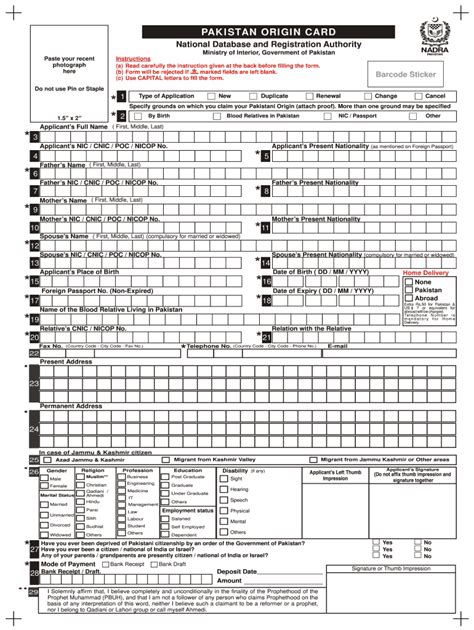 5 Ways To Download Nadra Nicop Data Acquisition Form