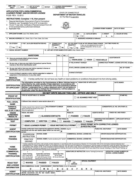 5 Ways To Fill Out R229 Form Correctly