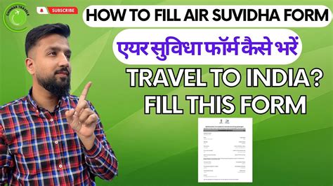 Air Suvidha Form Hyderabad: A Step-By-Step Guide