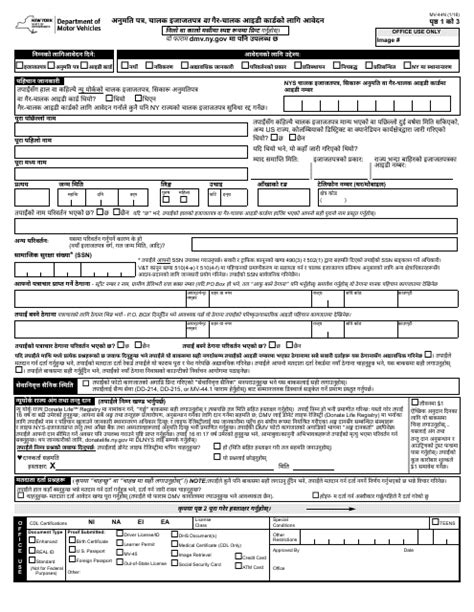 Complete Mv-44 Form Online In Pa Made Easy