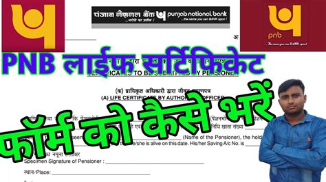 Download Pnb Life Certificate Form Easily Online