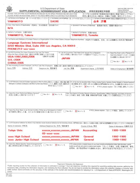 Ds 157 Form: A Guide To Nonimmigrant Visa Application