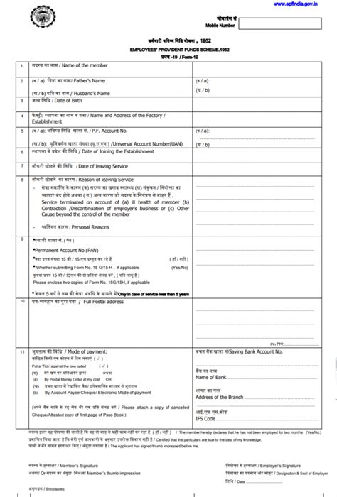 Epf Form 19: A Guide To Pf Settlement Claims