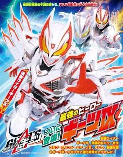 Kamen Rider Geats Final Form Revealed