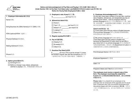 Nys Rate Of Pay Form: A Comprehensive Guide