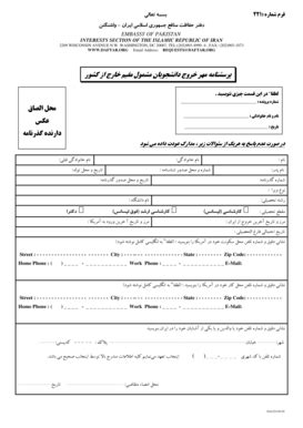 Pengertian Dan Penggunaan Daftar Org Form 001