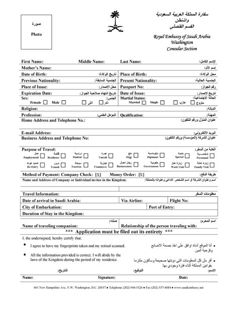 Saudi Arabia Visa Application Form Guide