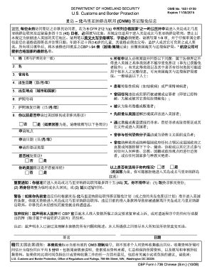 Simplify Your Travel: Cbp Form 6059b In Simplified Chinese