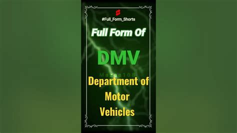 What Dmv Full Form Means