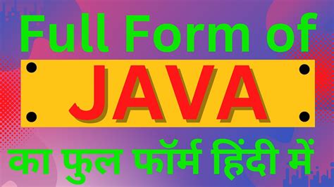 What Is Java Full Form 

 Java Full Form Revealed 

 Java Full Form Explained 

 Java Full Form Decoded 

Full Form Of Java Revealed